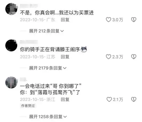 知名景区官宣能做到就免门票
