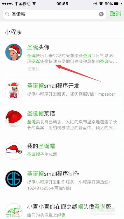 谁知道微信头像这种帽子怎么搞上去的
