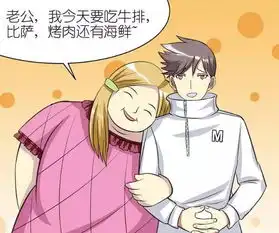 搞笑漫画美女和丑女之间选择,帅哥的做法让人深思
