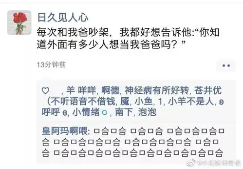 2019下半年最搞笑朋友圈截图,笑死个人了哈哈哈哈哈哈哈哈
