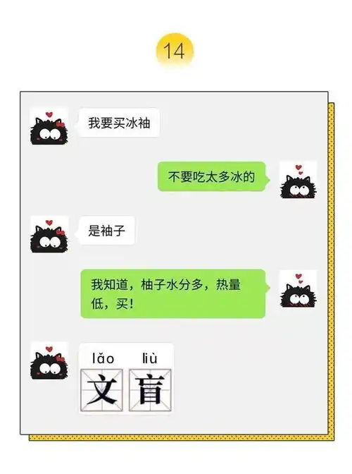 搞笑聊天记录截图流出,笑出八块腹肌
