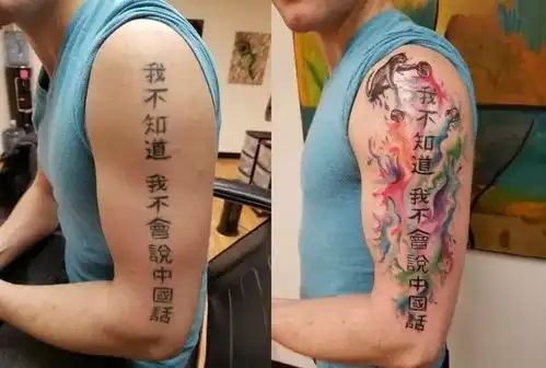 美19岁少年痴迷中文,健壮手臂刺繁体字,结果网友狂嘲讽笑喷
