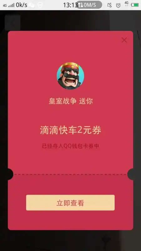 qq先版本抢红包怎么走路

