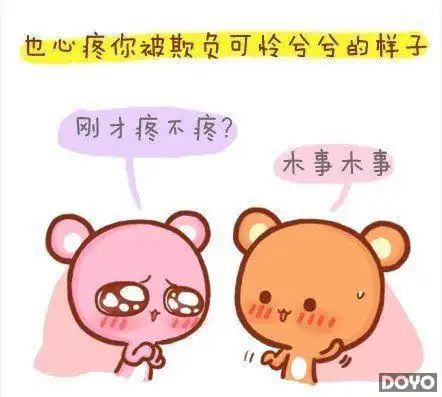大概这就是女孩喜欢男友的方式吧
