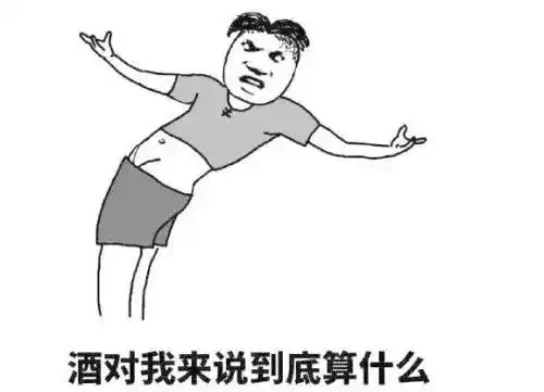 天冷喝酒容易感冒炸薯条治脱发大白菜排毒洋葱防流感
