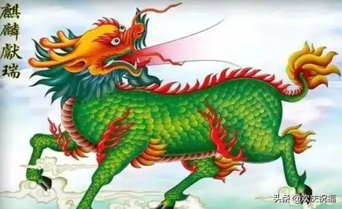 正月十七麒麟献瑞,为您带来健康,好运,财富,平安
