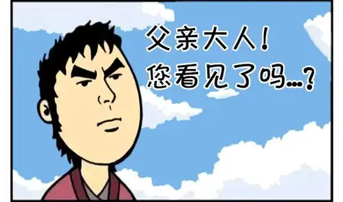 恶搞漫画秃头爸爸找的后妈很漂亮
