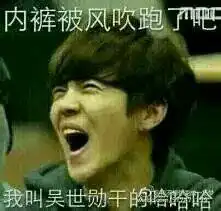 有没有很会p图的大神求p搞笑图片急
