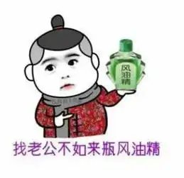 风油精图片大全下载风油精图片大全高清无水印极光下载站
