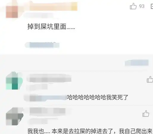 你们小时候做过什么傻事网友我在厕所边吃边拉...笑出鹅叫哈哈哈
