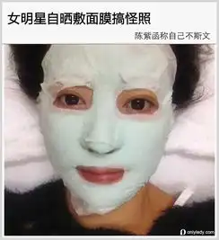 他们都是面膜星人井柏然变熊猫满足华妃萌态可掬
