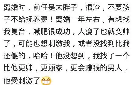 你听到前任最令你意外的消息是什么网友变弯了
