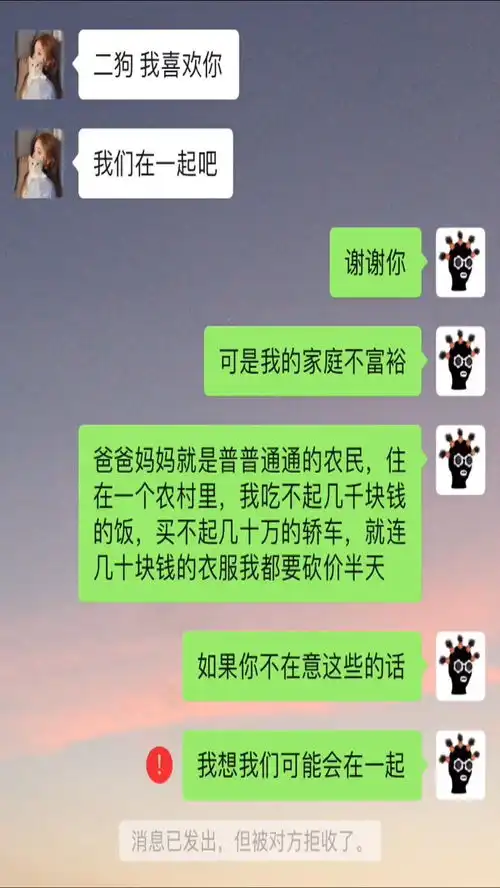 你在意吗沙雕聊天搞笑视频
