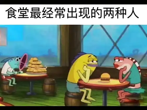 搞笑趣图学校食堂最经常出现的两种人,你属于哪一种
