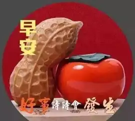 每一个清晨,愿所有的祝福和问候都带着我们的爱,早晨好
