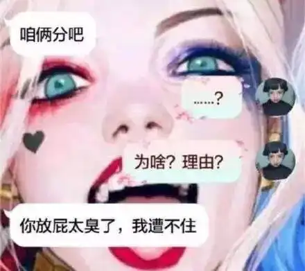 分手鬼才你都见过什么奇葩的分手理由
