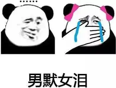 熊猫头骂人搞笑表情包
