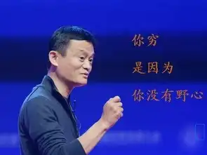 马云这样到底是福还是祸怒砸100亿背后的秘密
