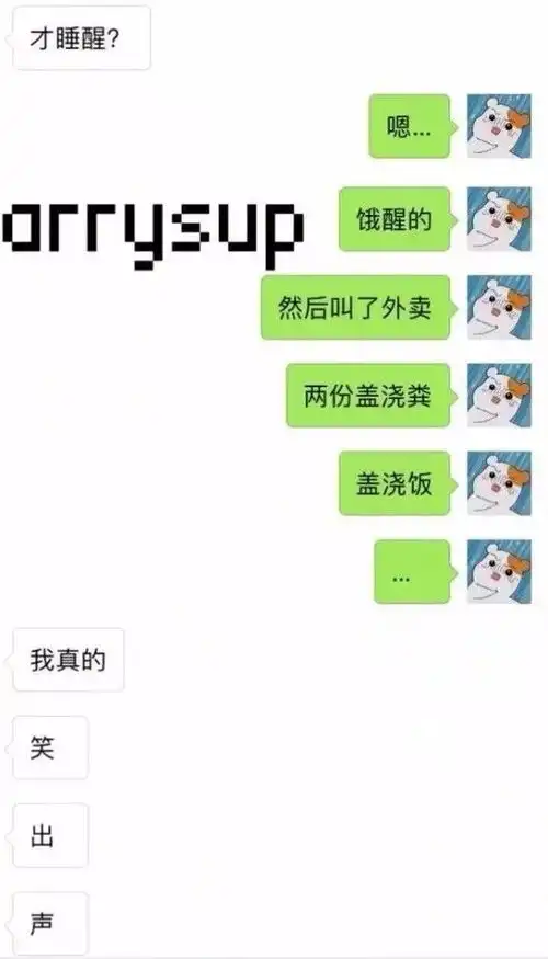 倒吸一口凉皮哈哈哈哈哈哈哈哈,都是输入法惹的祸
