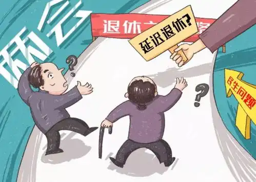 延迟退休引发热议,一个新建议得到民众认同,同时传来3个好消息
