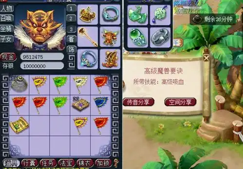 梦幻西游3件装备暴赚15.5亿资产秒翻15倍
