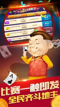 云中王牌斗地主安卓版下载云中王牌斗地主游戏官网下载安卓版v1.7.0嗨客安卓游戏站

