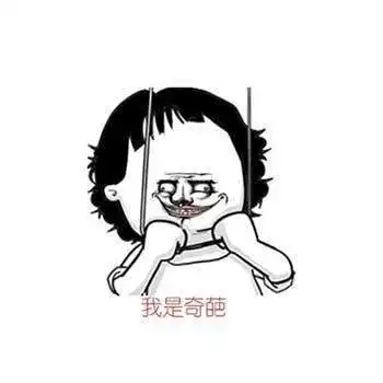搞笑图片幽默段子笑话你长得太丑了,走开不想看到你
