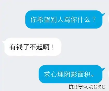 搞笑段子女同事问我借了900块,下班后只还了500,低声说
