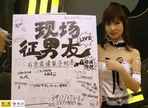 chinajoy史上最恶搞征婚现世
