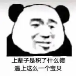 幽默笑话小姨子说我喜欢中国文化,留下了一脸懵逼的我
