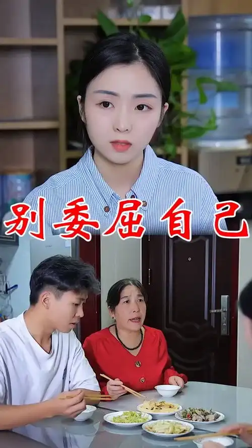 婚姻中,忍耐换来的不是自己的幸福,而是对方的得寸进尺婆媳家庭婚姻情感
