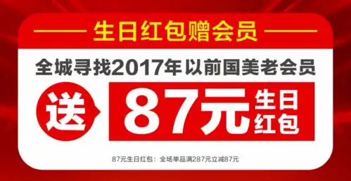 国美生日,海尔献大礼惠全城
