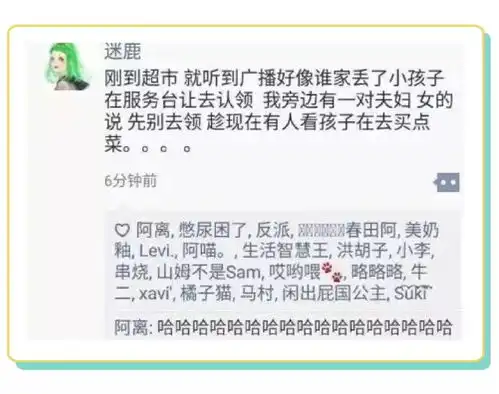 朋友圈搞笑截图大集合,谁看谁长寿
