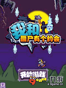 我和僵尸有个约会下载我和僵尸有个约会安卓2023最新版免费下载九游手游官网
