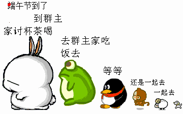 端午节微信祝福表情动图gif你吃粽子吗
