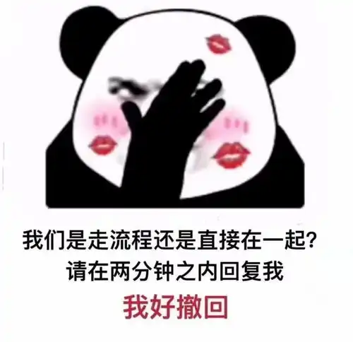 近期热门好玩有趣的表情包来啦快来看看

