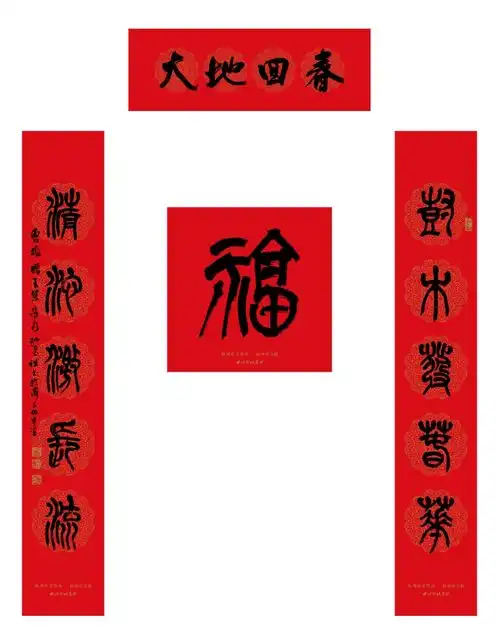 已连续8年这些西泠名家书春联写福字杭州市民准备接福啦
