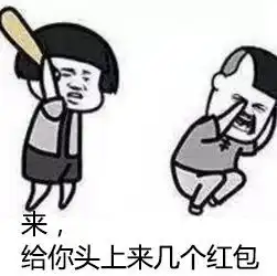 企石人注意,微信群里这样抢红包,判刑
