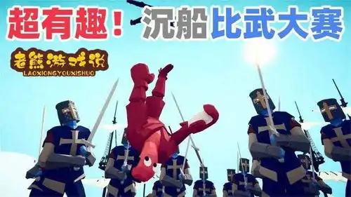 全面战争模拟器超有趣的沉船比武大赛,武士拳击手vs所有兵种

