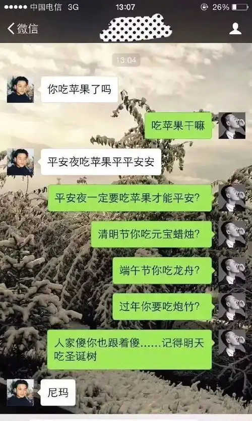 搞笑图片元宵节你吃月亮了吗
