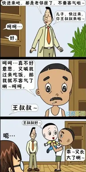 幽默说说带图片在知识的海洋里,我是一条淡水鱼2
