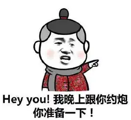 套路女朋友的表情包合集我知道有三个人喜欢你

