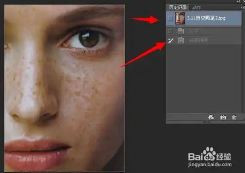 ps设计教程如何对人物照片进行人脸磨皮
