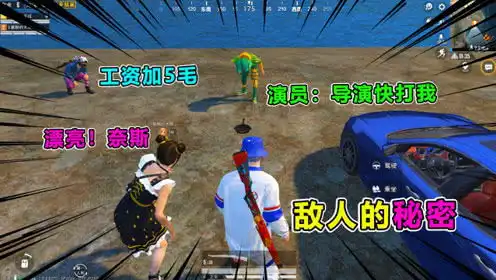 爆笑吃鸡255遇到神仙玩家不要慌学会这招,敌人主动和你非法组队
