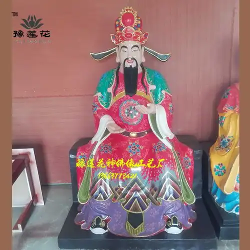 道教财神爷神像文财神佛像摆件财神爷塑像图片河南豫莲花工厂直销
