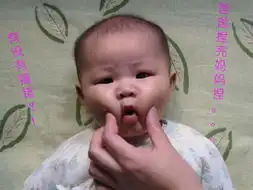 宝宝搞笑图集
