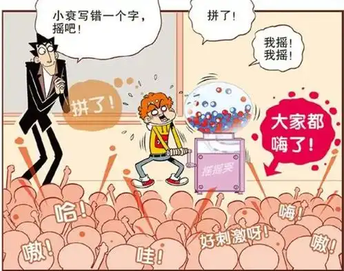 爆笑阿衰寓教于乐是教育重点,金老师更是把这四个字发挥得淋漓尽致
