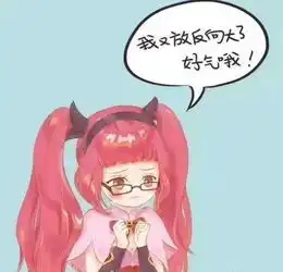 王者荣耀九张搞笑图集,峡谷中的荣耀宝贝
