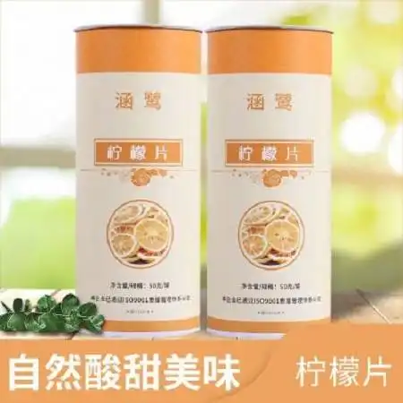 涵鹭烘干柠檬片罐装冻干柠檬茶图片大全邮乐官方网站
