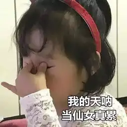 表情包来打我呀,我有医保

